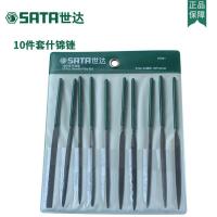 什锦锉世达十件 03803Z▲※世达 10PC什锦锉L038035MM*180MM