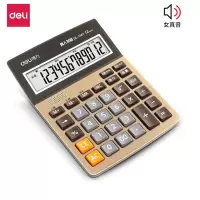 得力(deli) 1541A 12位大屏幕语音计算器 闹钟日历功能语音计算机 办公用品 金色