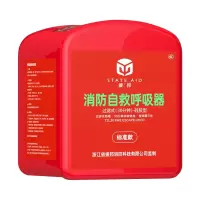 援邦 TZL30 过滤式消防自救呼吸器