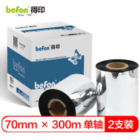 得印 (befon)60mm*300米单轴碳带 蜡基碳带 热转印条码机标签打印机通用碳带