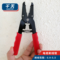 千天(QANTOP)七合一多功能剥线钳 剥线器 剥线钳刀0.9-5.5mm QT-PT107