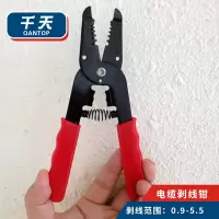 千天(QANTOP)七合一多功能剥线钳 剥线器 剥线钳刀0.9-5.5mm QT-PT107