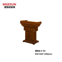 麦格尚 实木演讲台FZXT-YL009 实木会议发言台讲台 培训讲台