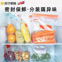 太力冰箱保鲜袋食品袋家用经济装食物密实袋子自封袋密封冷冻专用大号两盒装