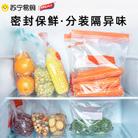 太力冰箱保鲜袋食品袋家用经济装食物密实袋子自封袋密封冷冻专用特大号一盒装