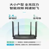 5G双频智能APP路由器