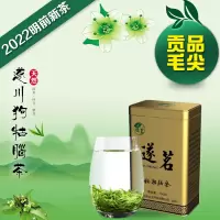 酥田遂茗江西遂川狗牯脑2022年明前绿茶贡品毛尖炒青绿茶100g