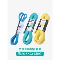 宇亿拉伸训练迪卡侬拉伸弹力绳综合套装