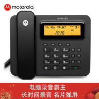 摩托罗拉(MOTOROLA) CT800RC连接电脑智能录音电话机 固定座机办公家用话务客服商务会议 海量存储 批量拨打