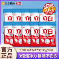 立白超洁清新洗衣粉245g*10袋