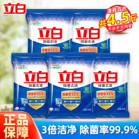 立白除菌去渍洗衣粉450g*5袋除菌除味3倍洁净力不伤衣不伤手