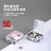 得力8592补充夹50枚/盒 资料夹子金属无尾票夹订书补充钉文具订书机试卷装订纸张固定文件用