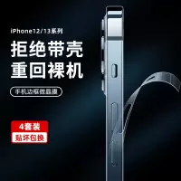 标图iphone13边框膜苹果max侧边膜12pro水凝贴膜mini手机保护膜侧面全覆盖四角全包边防划防刮磨砂包边透明