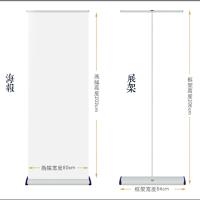 博立(BOLI)0.8×2M 易拉宝2 架子塑钢款+画面/套