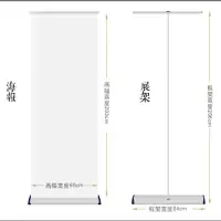 博立(BOLI)0.8×2M 易拉宝7 架子铝合金款+画面/套