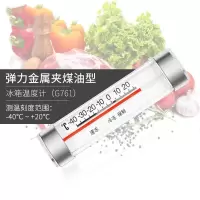冰箱温度计家用冷柜温度计G761