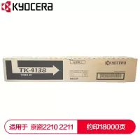 京瓷 (Kyocera) TK-4138墨粉盒 适用于京瓷2210 2211.