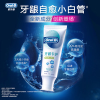 欧乐B牙膏90g*2支护牙龈自愈小白管牙膏 含氨基酸 绿茶持久清新修护 抗牙龈出血清新口气