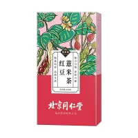 北京同仁堂红豆薏米茶芡实茶赤小豆薏仁茶包男女湿气重养生