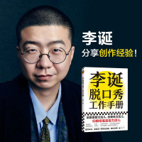 [苏宁宜品推荐]读一本好书《弱传播》 《支付方法论》《山居笔记》等共10本
