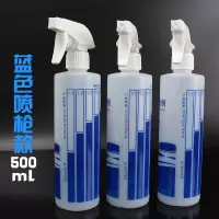 喷壶500ml