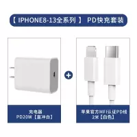 CRDC iPhone13充电器20W数据线适用苹果12pro手机11promax闪充充电头/PD充电器+2米PD快充线