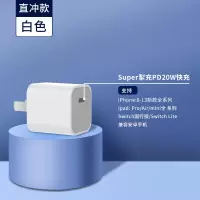 CRDC iPhone13充电器头20W数据线适用苹果12pro手机11promax闪充充电器[仅PD快充mini头]