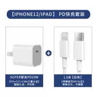 CRDCiPhone13充电器20W数据线适用苹果12pro手机11promax/PD快充mini头+1.5米PD快充线