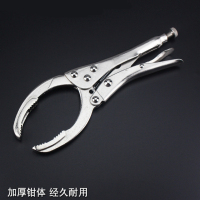 10寸钳式滤清器扳手机油格扳手换机油扳球头机滤扳手机油滤芯拆装工具1个