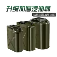 铁皮汽油桶加厚25升铁油桶汽车摩托车用油桶1个
