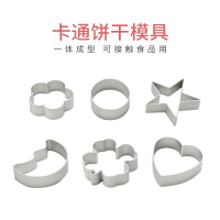 卡通饼干模具套装(幻想系列6个装)