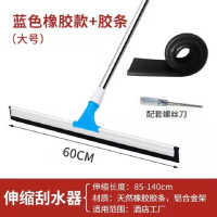 地刮地面刮水器大号杆伸缩长度85-140cm橡胶刮头60cm蓝色+胶条1套刮水拖把浴卫生间地板清洁工具神器家用