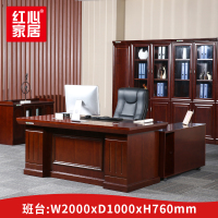 〖红心〗SHX1888 老板桌大班台2米办公家具经理办公桌 家具用品