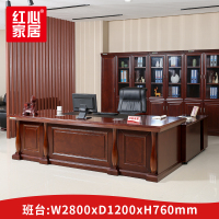 〖红心〗SHX1908 老板桌简约经理桌大班台办公桌2.8米 家具用品
