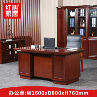 〖红心〗SHX1901 实木皮老板桌办公桌主管经理桌1.6米 家具用品
