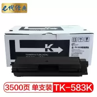 e代经典 TK583K粉盒商务版黑色 适用京瓷 FSC5150DN P6021cdn TK583 复印机 碳粉