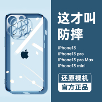 yutool-iPhone13mini手机保护壳全透明 镜头全包 暴摔不坏 超薄超透不发黄 防汗防指纹 搭配钢化膜(1)