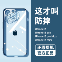 yutool-iPhone13手机保护壳全透明 镜头全包 暴摔不坏 超薄超透不发黄 防汗防指纹 +高清全屏膜(1)