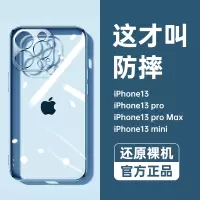 邻家-iphone13镜头全包手机保护壳-全透明 超防摔 超薄超透不发黄 全包防摔边框 轻薄服帖 赠高清全屏膜(1)