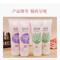 美加净护手霜75g滋润保湿补水润手霜 *10支