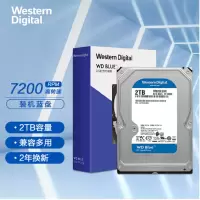 西部数据蓝盘 2TB SATA6Gb/s 256MB 7200RPM 台式机械硬盘