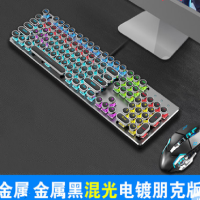 蒸汽朋克机械键盘鼠标套装 87键金属黑彩光青轴+鼠标