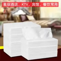 中星 酒店KTV宾馆客房商用抽纸 大箱装