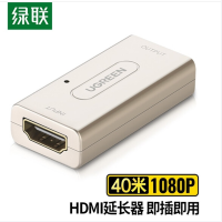 绿联(UGREEN)HDMI延长器40米 HDMI母对母高清信号转换器40265