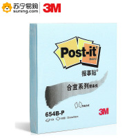 3M 便利贴报事贴654BP-BL 72*76mm 蓝色 单本装*2本
