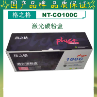 格之格激光碳粉NT-100C