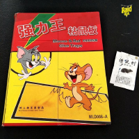 粘鼠板 加粘老鼠贴硬纸加厚灭鼠粘鼠胶