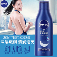 妮维雅深层润肤乳液200克
