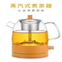 煮茶器玻璃黑茶电茶壶全自动手动蒸汽耐高温电热煮茶壶