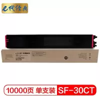 e代经典 SF-30CT-MB 红色墨粉盒 适用夏普SF-S501DC/S601DC/S351RC/S401RC/